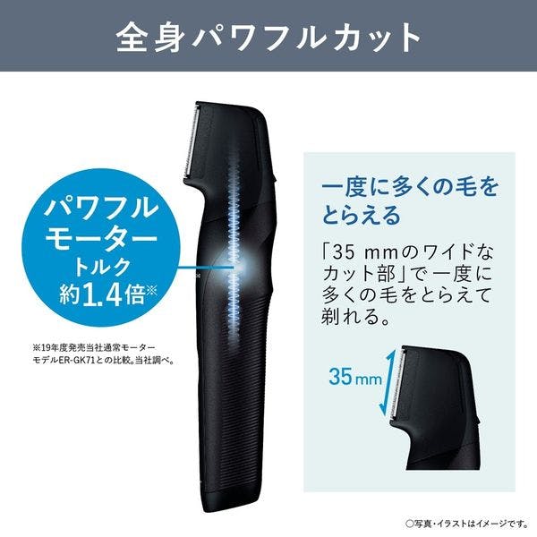 ボディトリマー 黒 1枚刃 Panasonic ER-GK82-K | 美容家電 通販