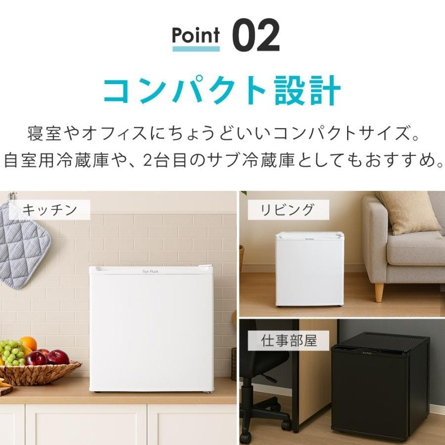 SunRuck 1ドア冷蔵庫 SR-R2003K ブラック 小型 20L 無音 無振動