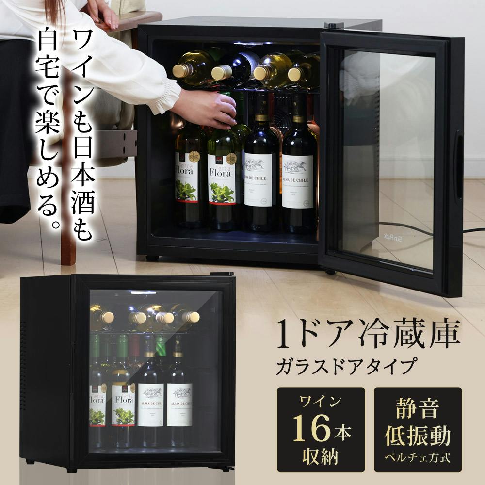 SunRuck ワインセラー 日本酒セラー 16本 SR-W416-K ガラス扉 静音