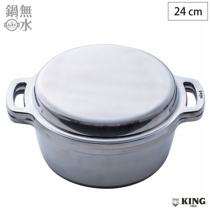 HALムスイ KING 無水鍋 24cm【無水 両手鍋 アルミ鋳物 日本製】 | 鍋