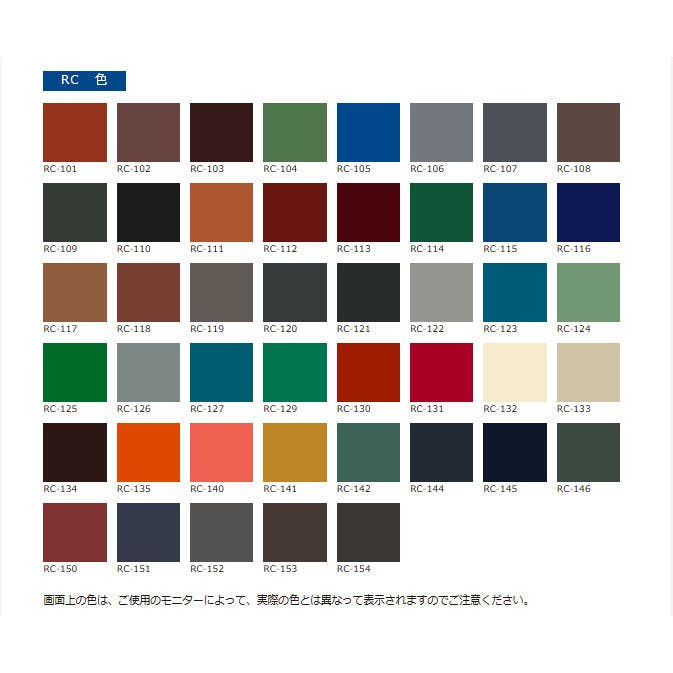 エスケー化研 1液プレミアムルーフシリコン（トタン屋根色） RC-107