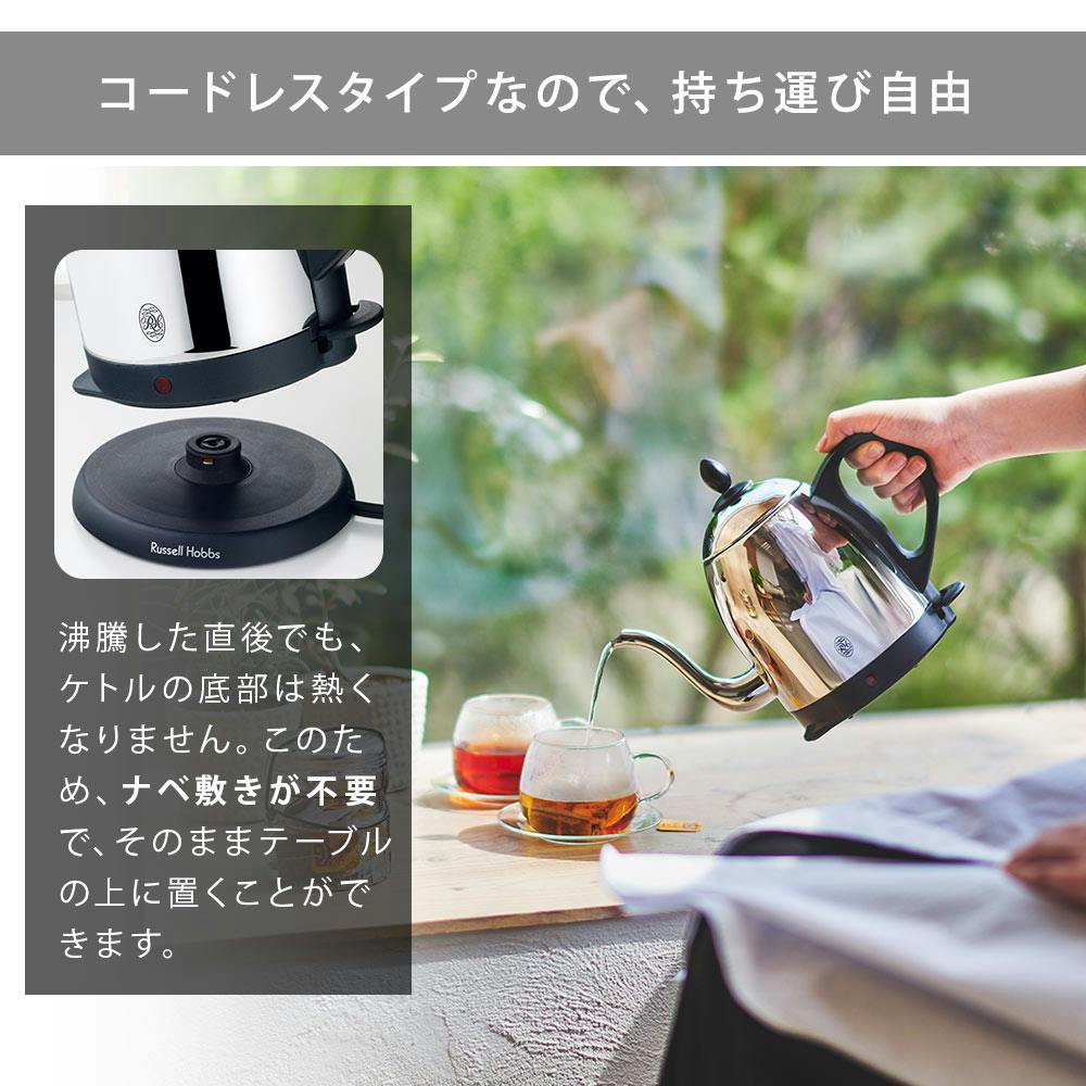 ラッセルホブス カフェケトル 0.8L Russell Hobbs シルバー 7408JP