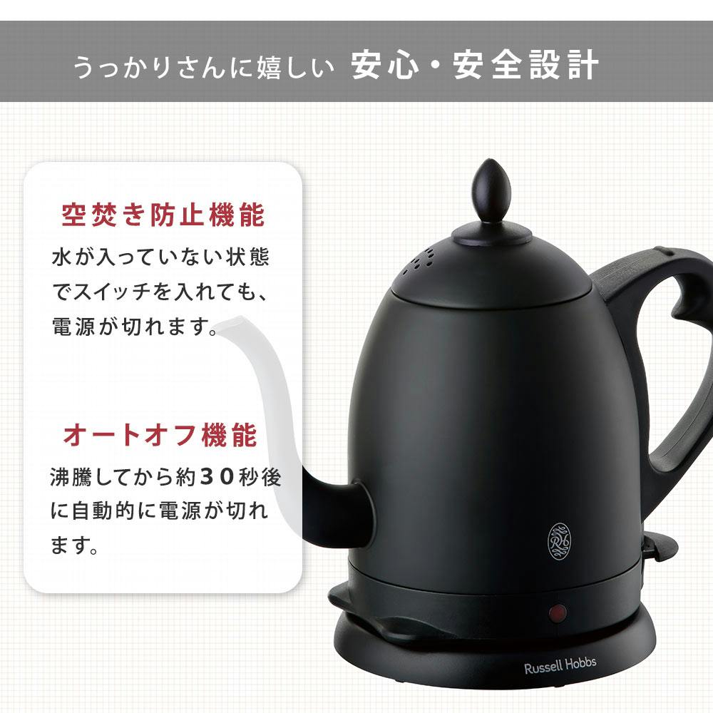 ラッセルホブス カフェケトル 0.8L Russell Hobbs シルバー 7408JP