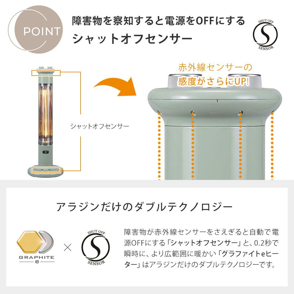 アラジン 遠赤グラファイトヒーター 1灯管 スリム 自動首振り 11段階