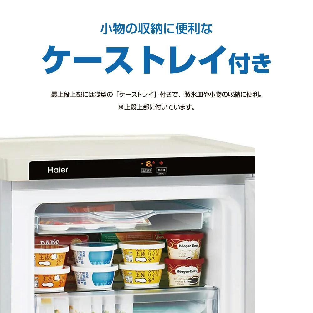 冷凍庫 1ドア 右開き 102L ホワイト ハイアール JF-NU102D-W 冷凍庫