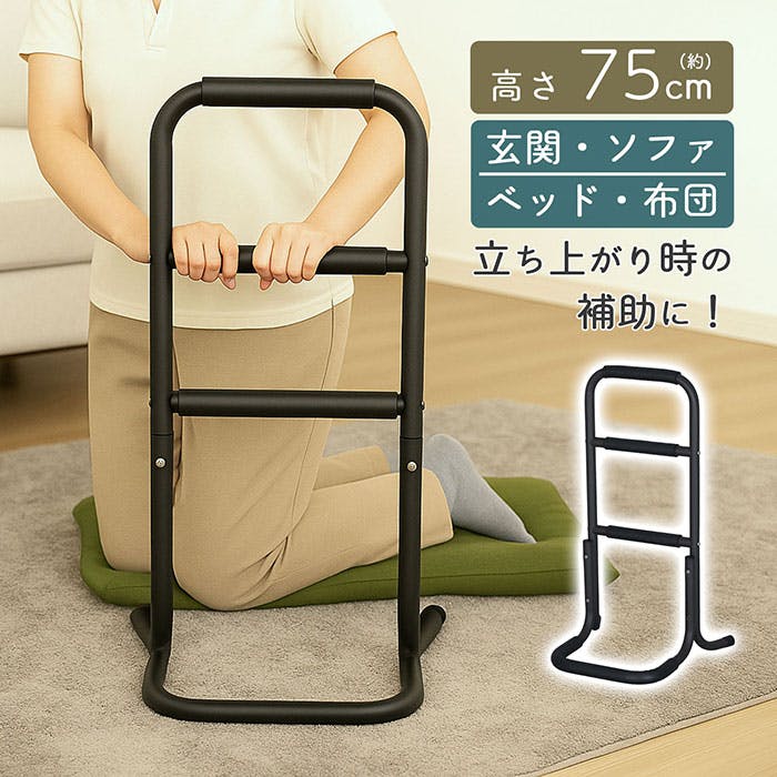 AIS らくらくスタンド 43×38×75cm SSEC-75 GY 立ち上がりサポート