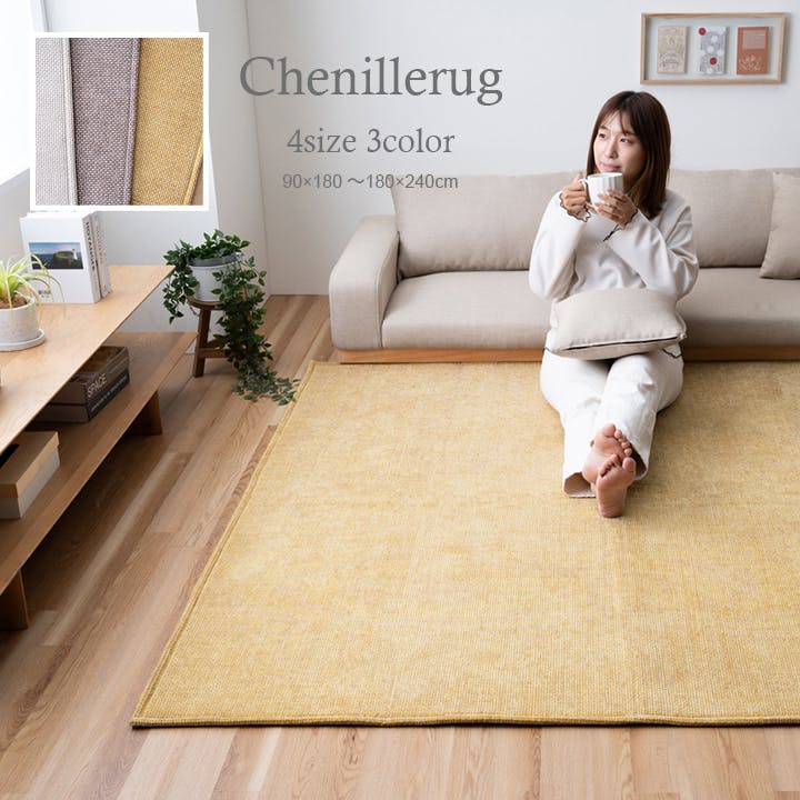 シェニフ グレージュ 180×240cm 1281260301303 カーペット 無地ラグ