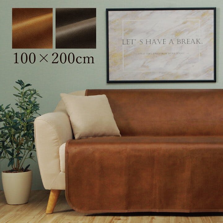 スクラッチ ソファーカバー 背面 引っかき傷防止 抗菌 シワになり