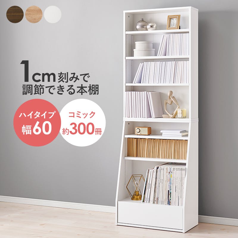 萩原スリーアイ HAGIHARA ブックラック RCC-1906WH-S ホワイト 幅60cm