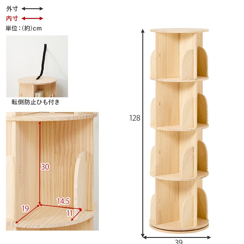 丸回転ラック MUD-6428NA ナチュラル インテリア 家具 収納 収納家具