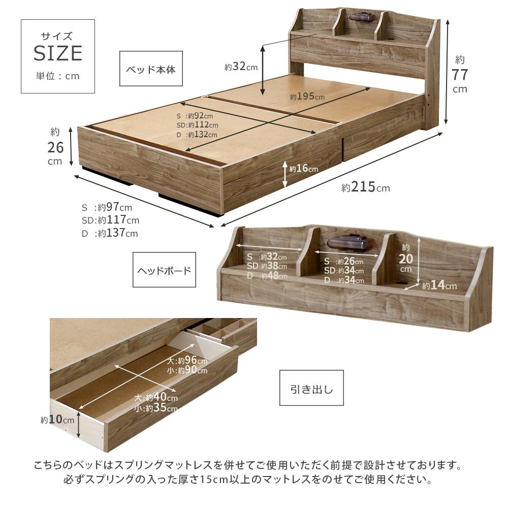 友澤木工 棚 照明 コンセント 引出し付ベッド ブラック シングル 圧縮