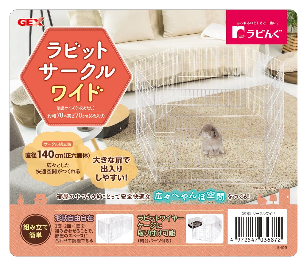 ジェックス ラビんぐラビットサークルワイド 小動物 用品 小動物用