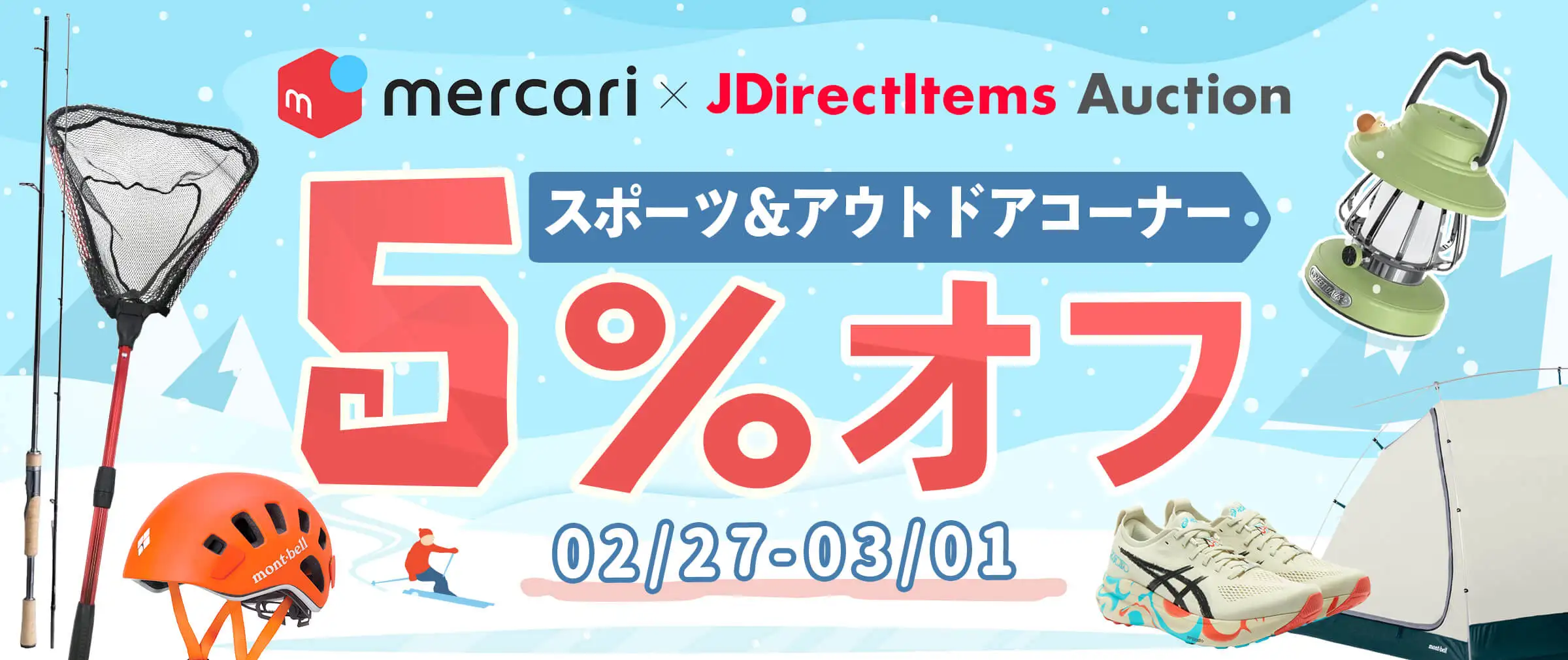 Doorzo - 日本の購入代理購入サービス