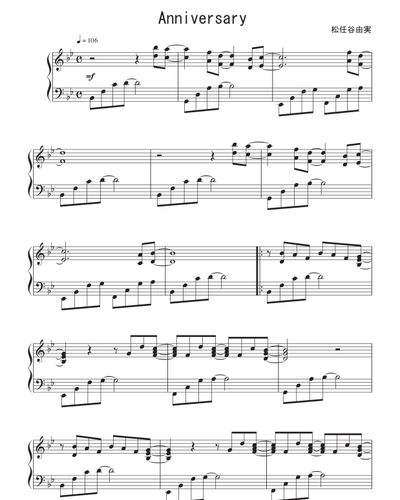 松任谷 由実 - Anniversary ピアノ楽譜PDF | Peony | Kokomu