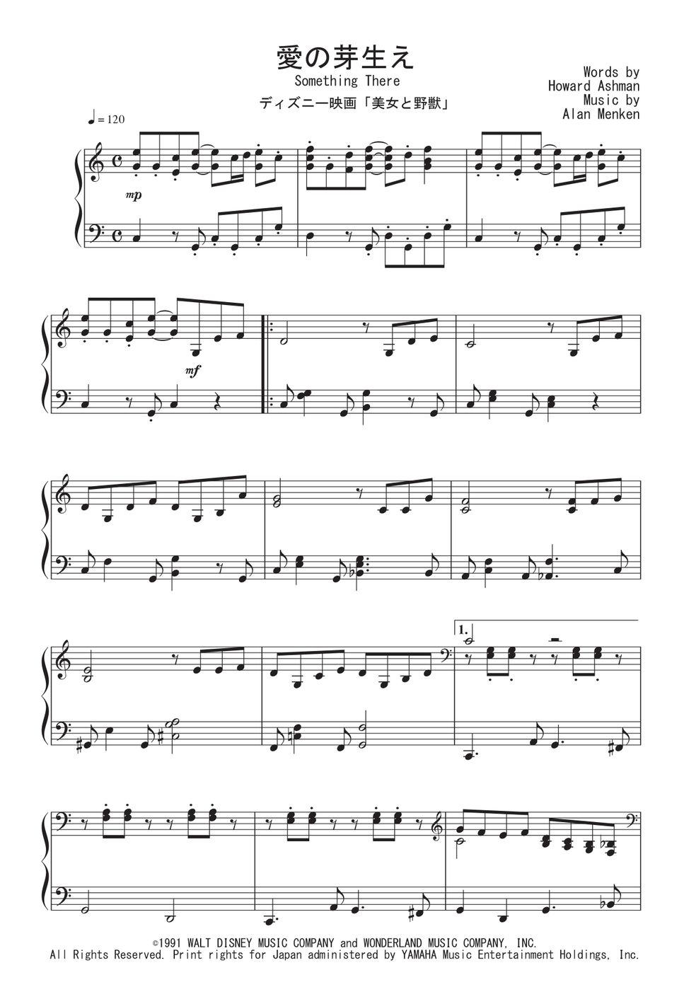 ディズニー映画『美女と野獣』OST - 愛の芽生え ピアノ楽譜PDF | Peony