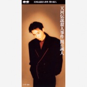 関口誠人 / 青空 - EP - OTOTOY