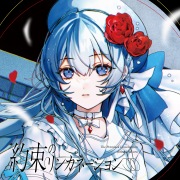 藍月なくる / Nacollection4 - OTOTOY