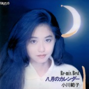 小川範子 / どうしてこんなに好きなんだろう - OTOTOY