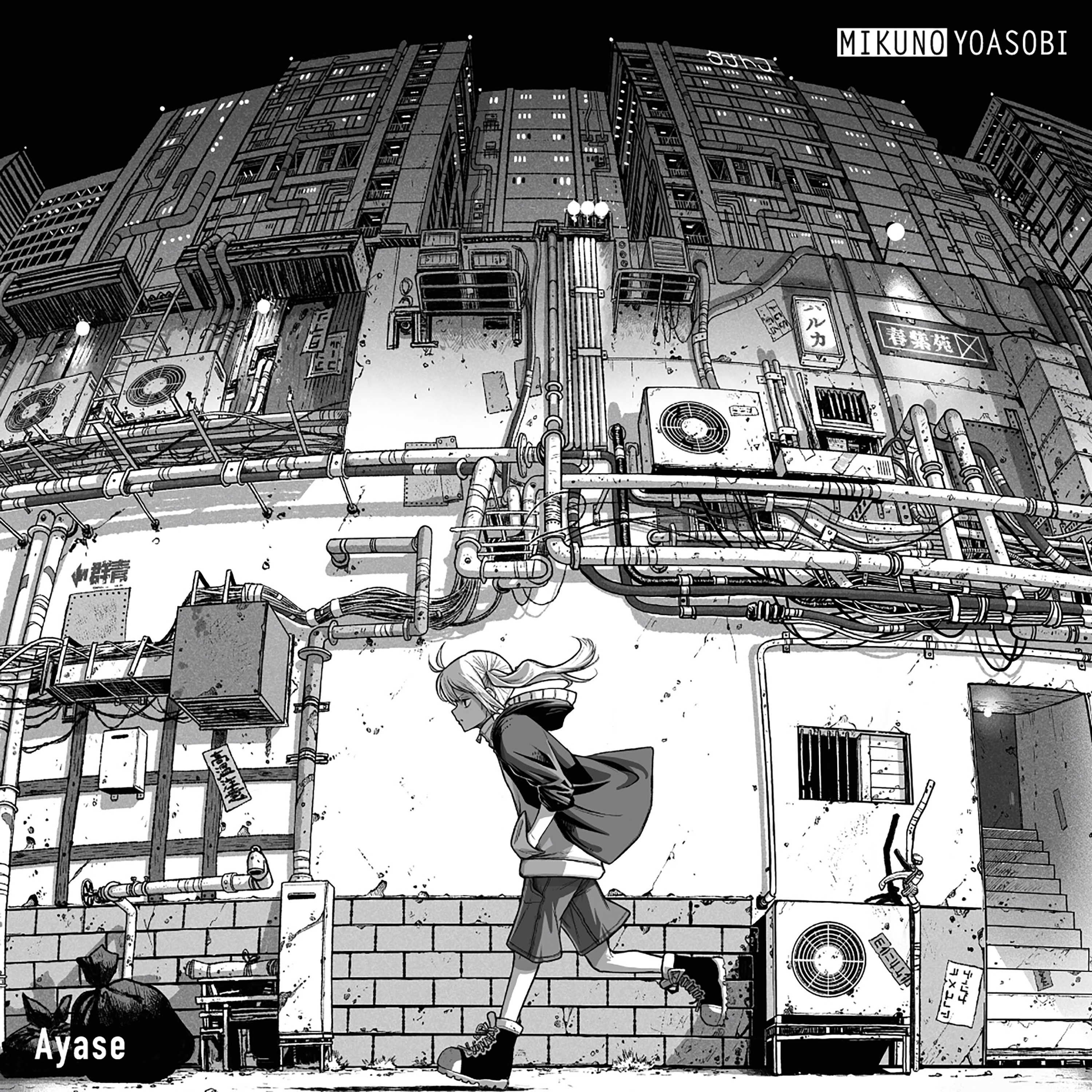 Ayase / MIKUNOYOASOBI - OTOTOY