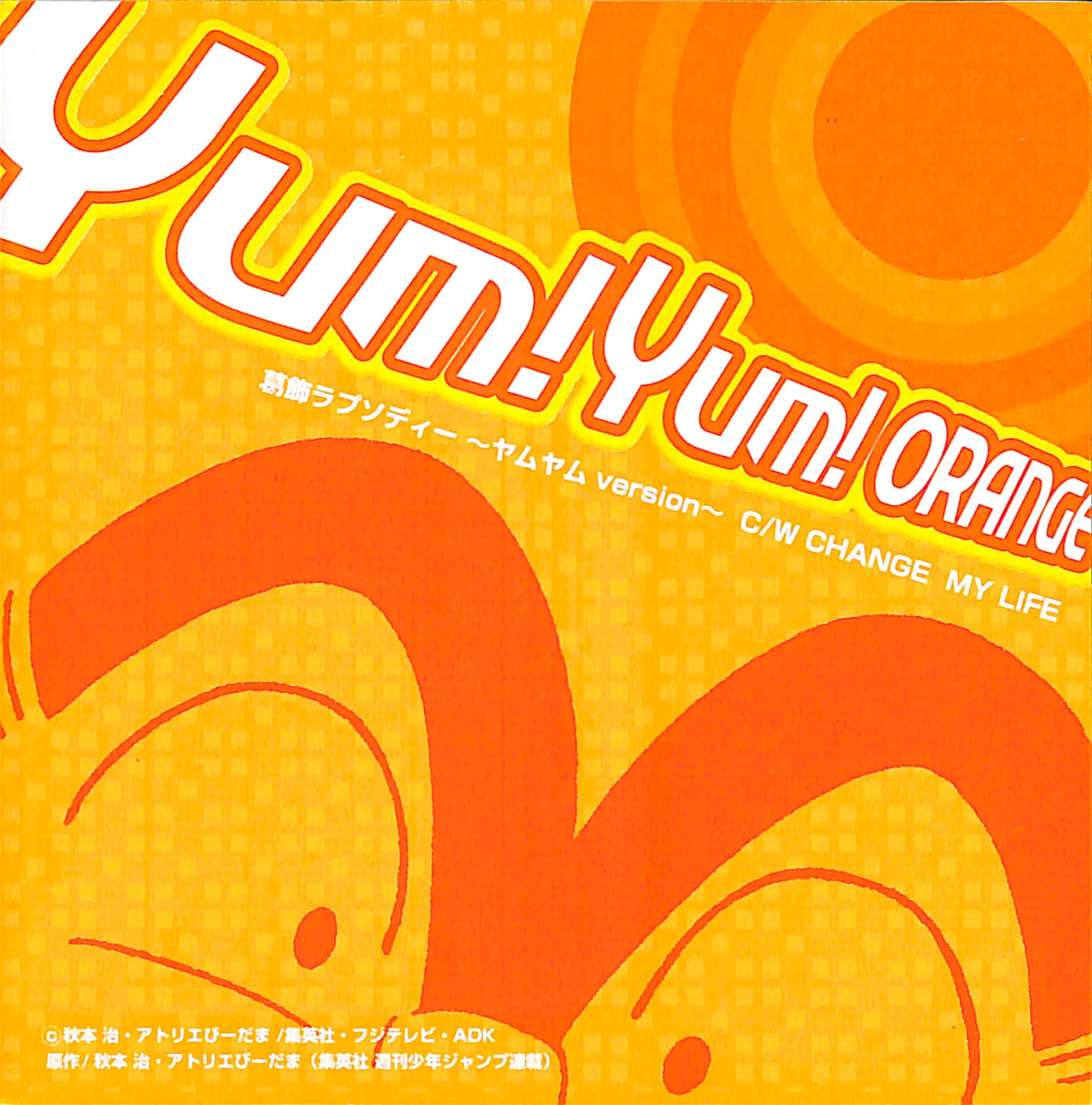 Yum!Yum!ORANGE / 葛飾ラプソディー～ヤムヤムバージョン～ - OTOTOY