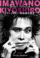 タイマーズ ZERRY 愛用ヘルメットがまさかの商品化 - News - OTOTOY