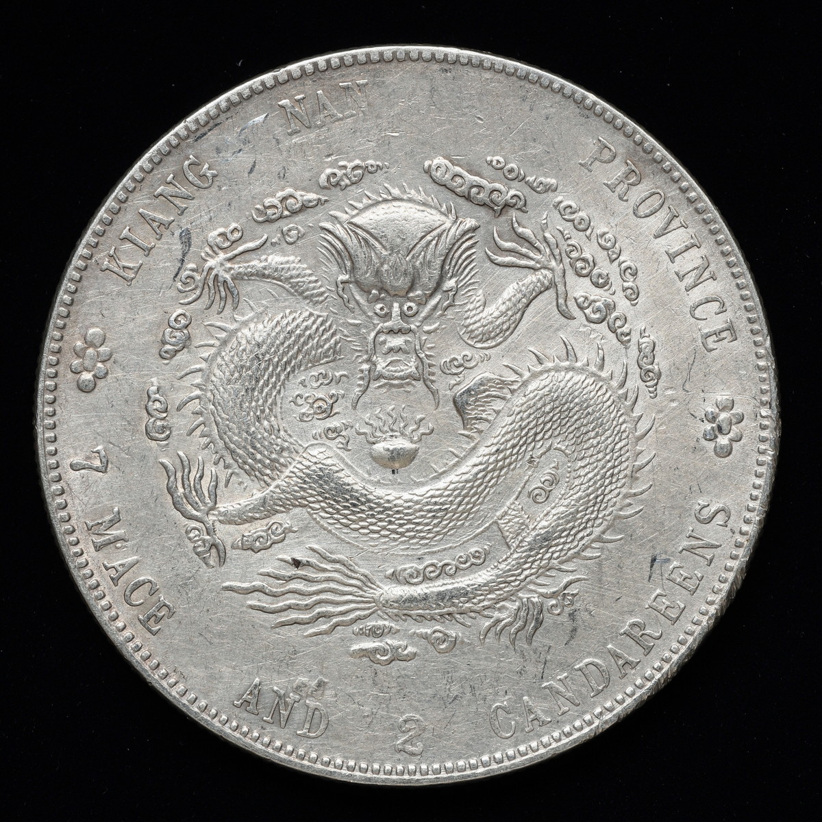 貨幣博物館 | 中国 光緒元宝 江南省造甲辰 庫平七銭二分（Dollar）