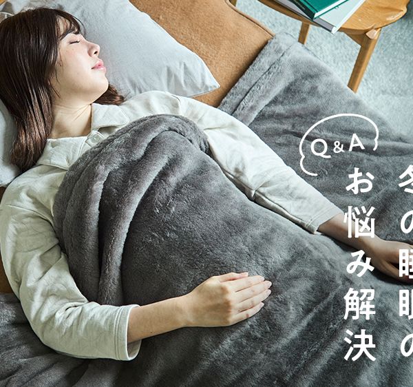 メリノン/ひつじ掛毛布 ダブル -ふわふわであたたかいメリノウールの