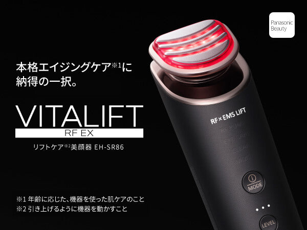 Panasonic-Lifting Beauty Device Vital Lift RF EX, 2024 Model EH