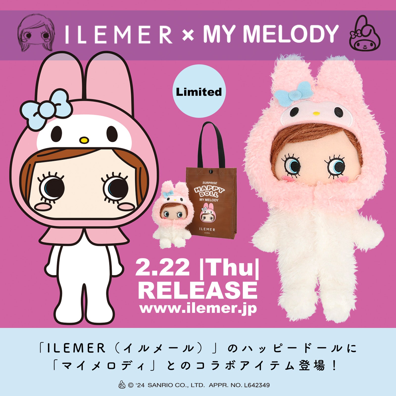 必見】ILEMER×サンリオキャラとのコラボ特集第7,8弾「マイメロディ
