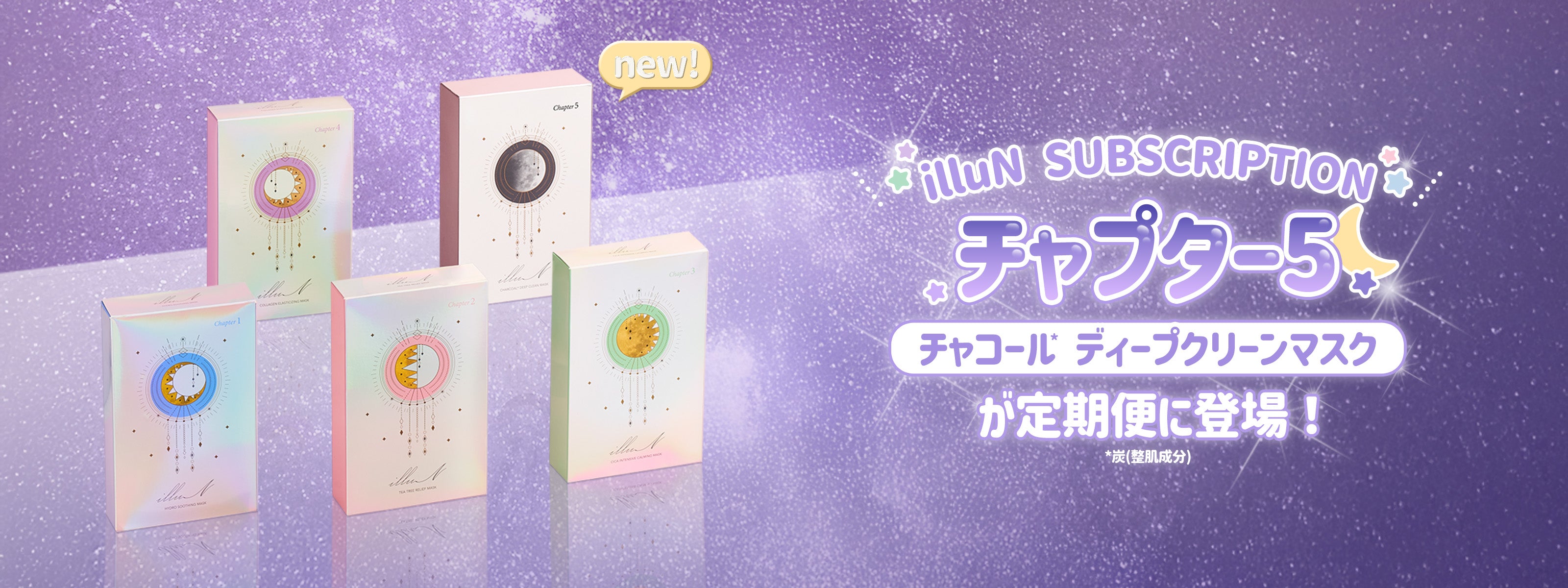 イリュン セット illuN(イリュン)｜公式オンラインストア