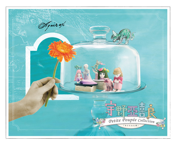 宇野亞喜良さんによる描き下ろし作品が、初のミニチュアフィギュアに