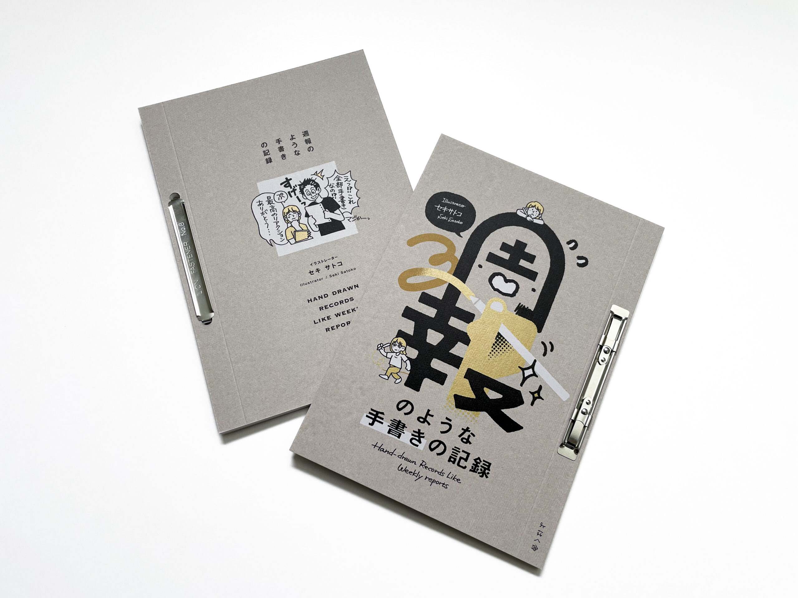 セキサトコ 作 オリジナルZINE「週報のような手書きの記録