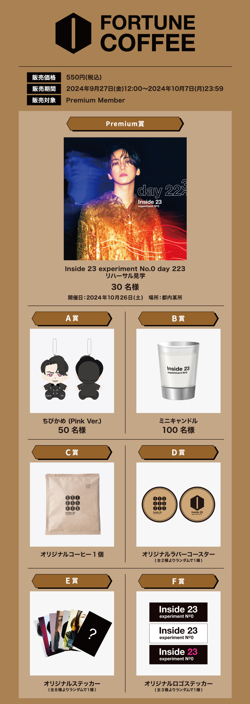 Inside 23 | KAMENASHI KAZUYA