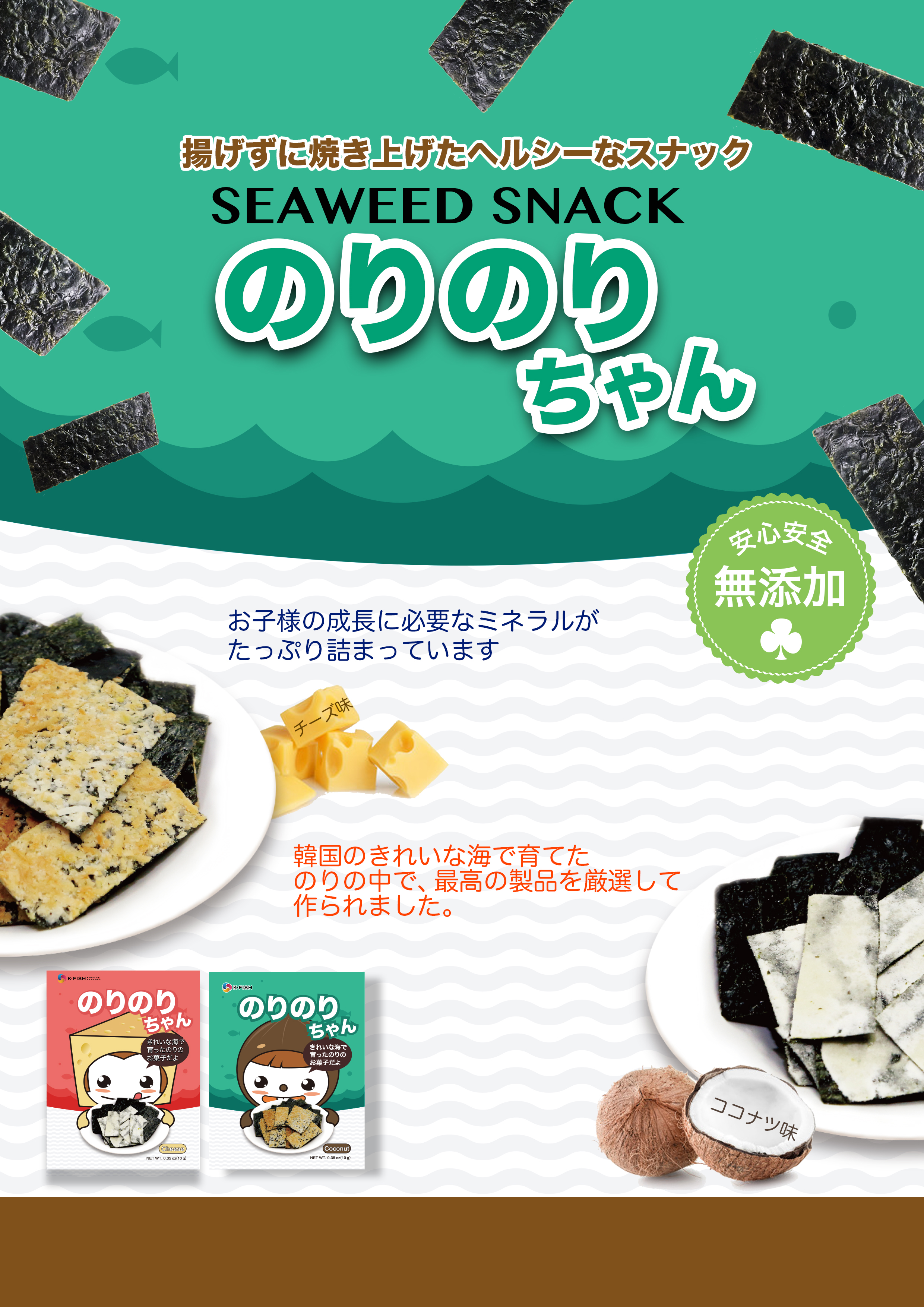 のりのりちゃんココナッツ味30袋1BOX送料無料 - KSEAFOOD