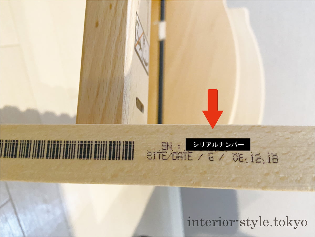 STOKKE TRIPP TRAPP シリアルナンバー6 専用クッション付き STOKKE