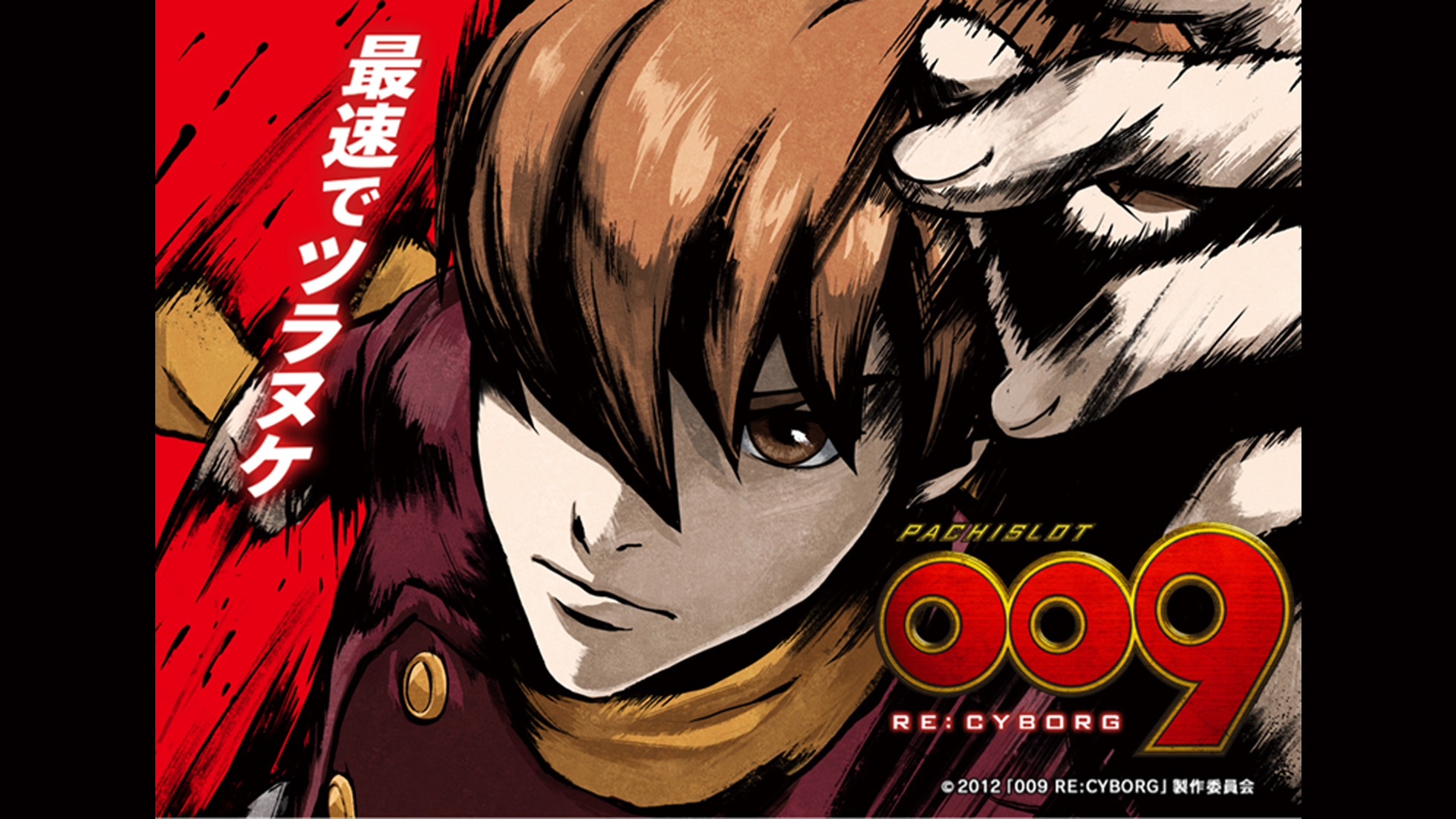 L009 RE:CYBORG開発者インタビュー | いんたびあ