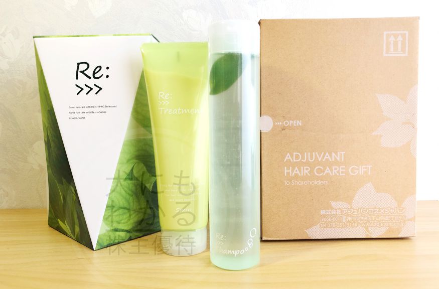 アジュバンホールディングス（4929）株主優待 サロン使用のヘアケア