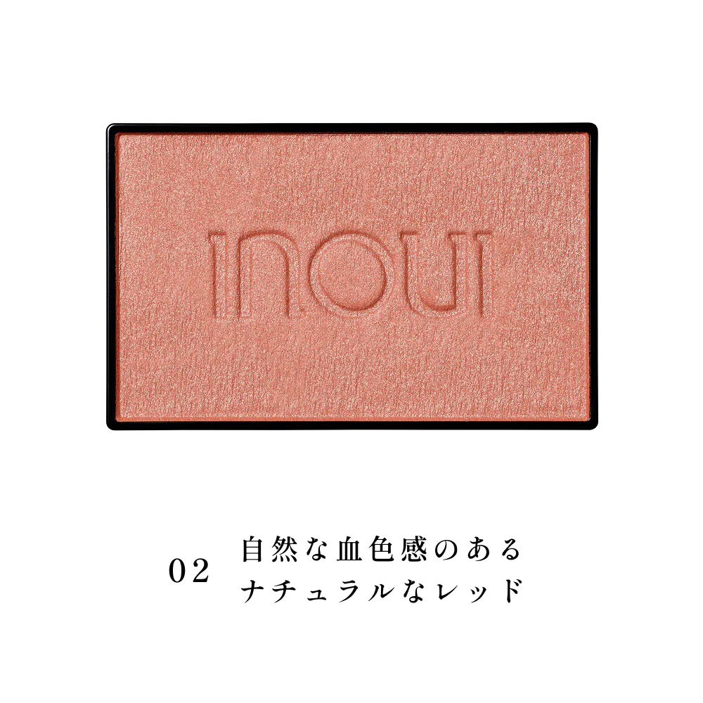 チーク | インウイ