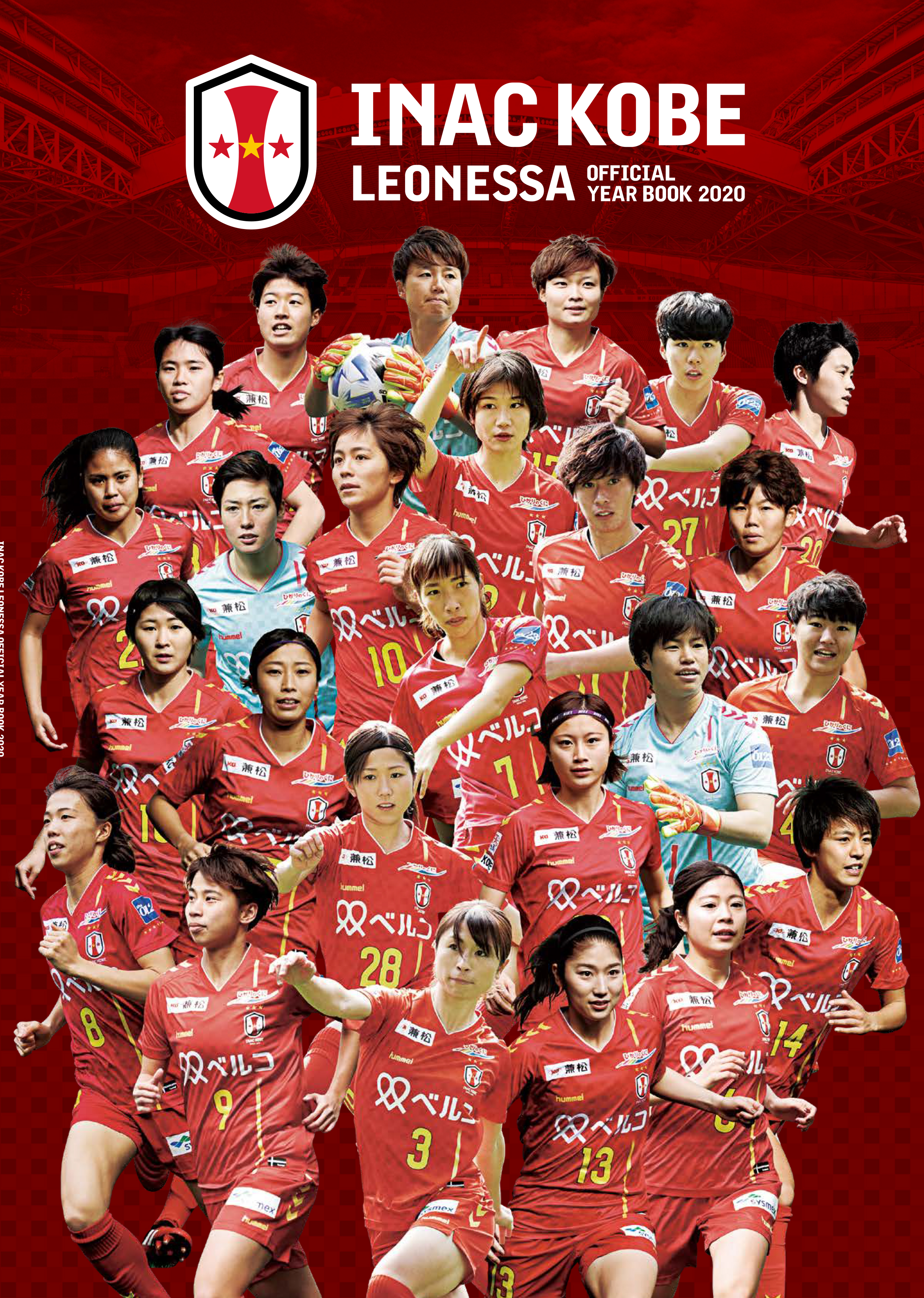 ニュース : 【オフィシャルイヤーブック2020発売のお知らせ】 | INAC