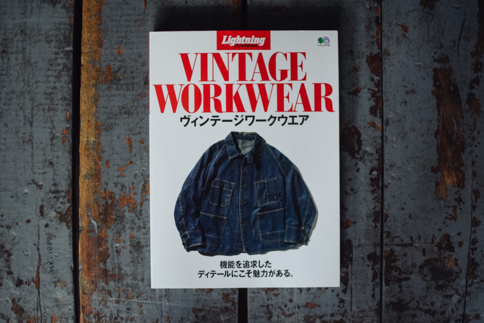 Lightning Vintage Workwear Lightning Archives Magazine - Vintage
