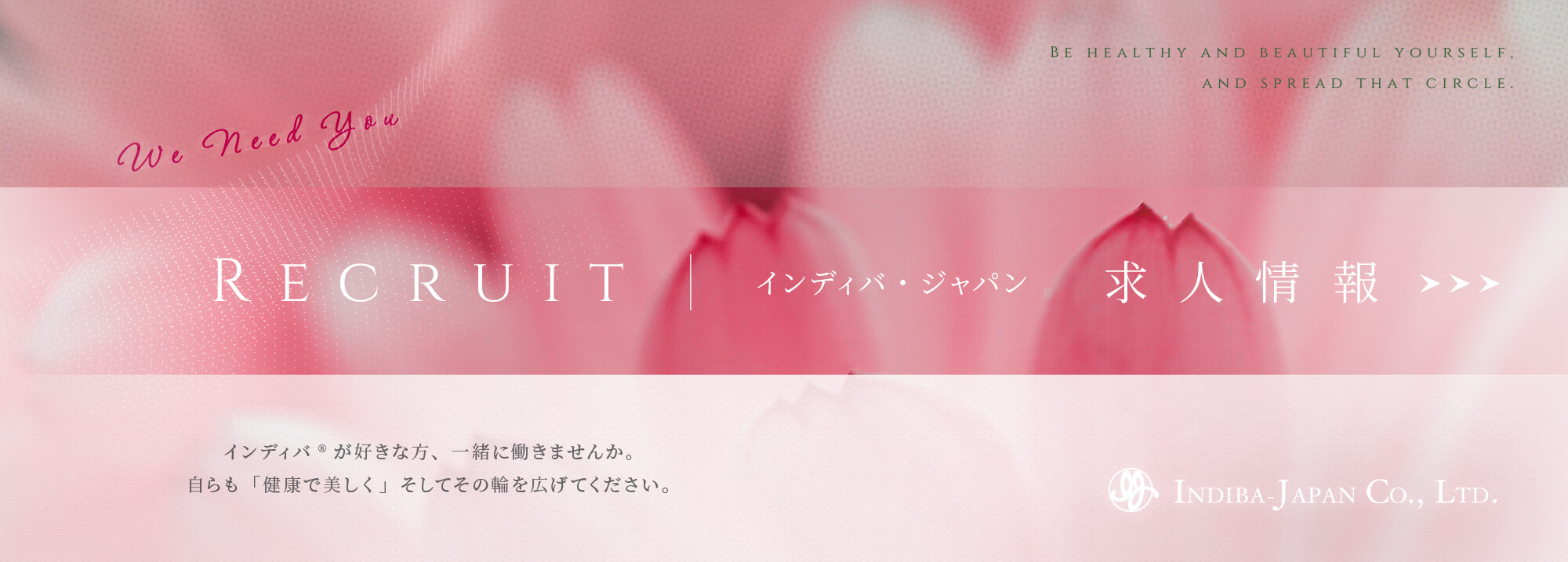 INDIBA JAPAN - インディバ・ジャパン