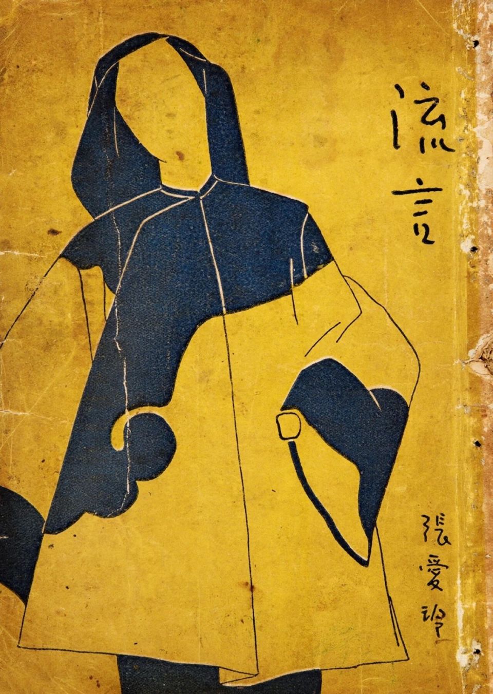 保利金秋艺术季丨“余韵至新章——张伟旧藏中的近世学人群像与海派文化