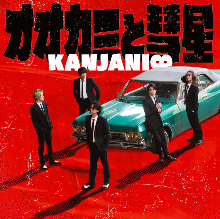 アンスロポス｜SUPER EIGHT / INFINITY RECORDS 公式サイト