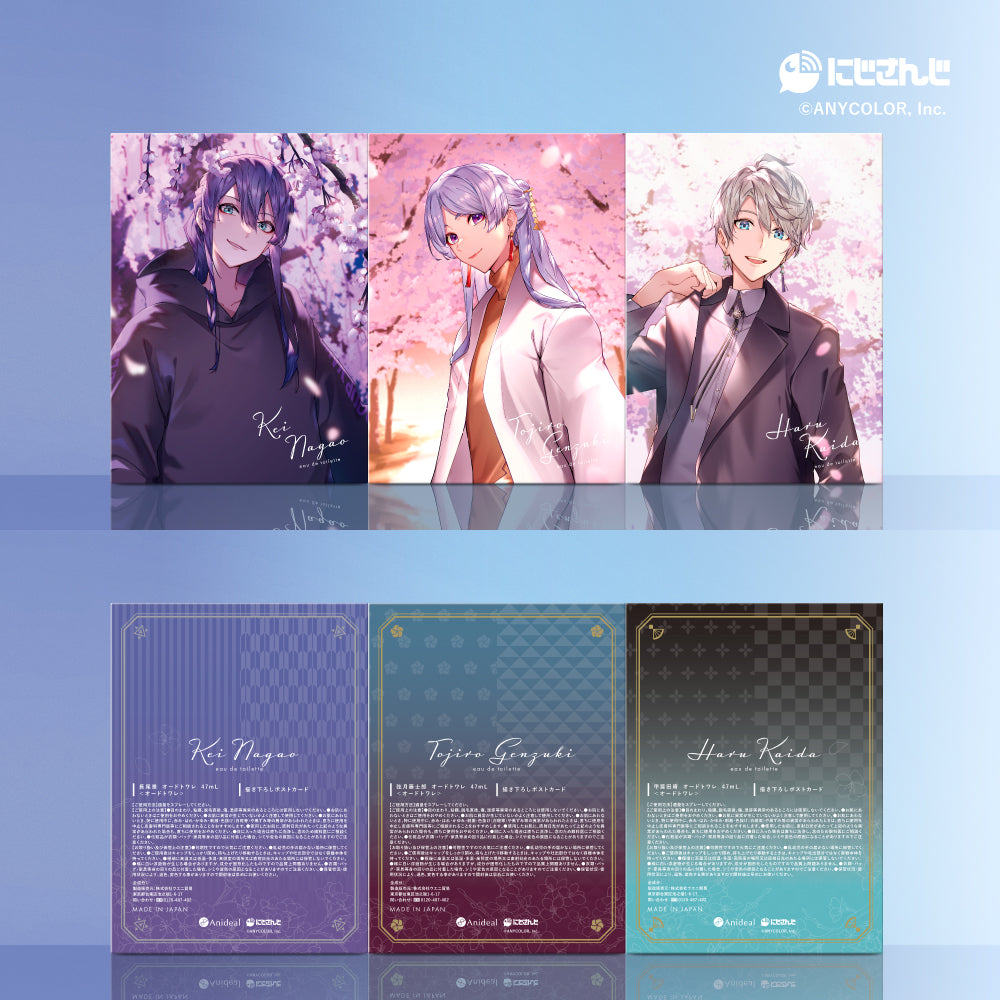 長尾景 オードトワレ 47mL │ アニディール フレグランス