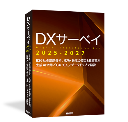公式】「AIビジネス事業創出・参入戦略2025－2028」日経BP
