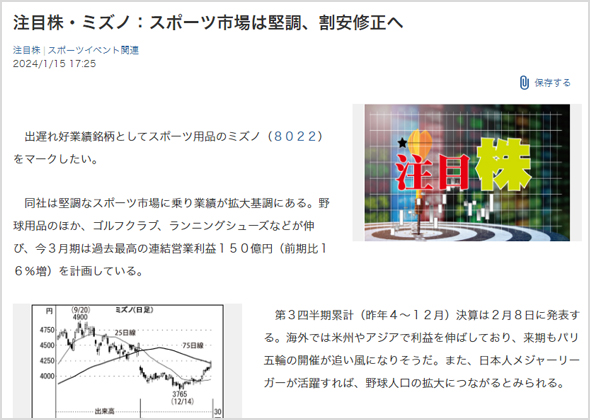 株式新聞Web Webで読む証券専門紙