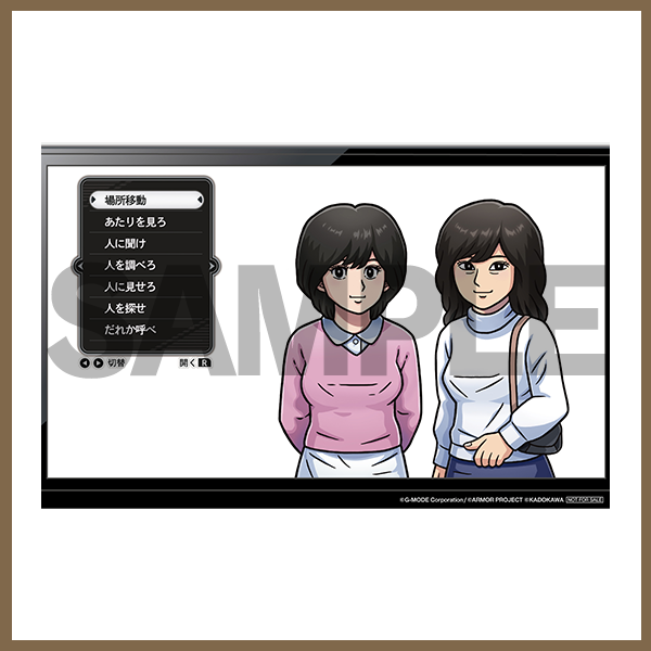 予約特典 - 北海道連鎖殺人 オホーツクに消ゆ ～追憶の流氷・涙の