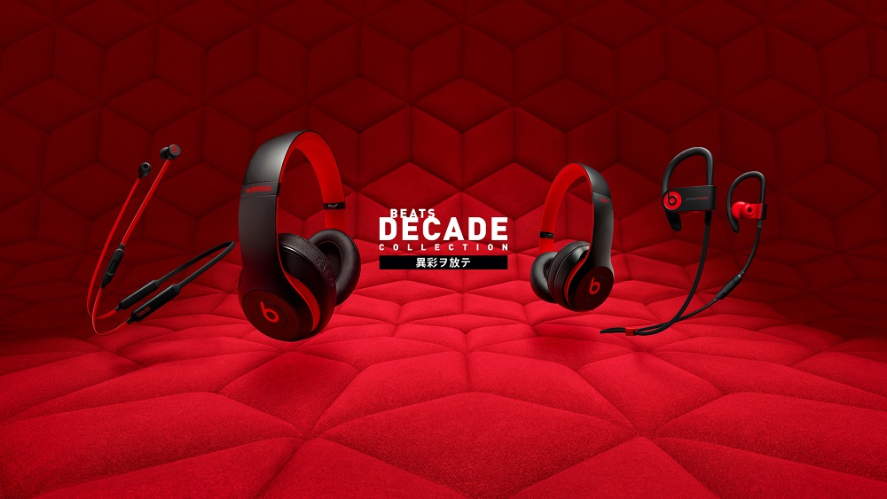 The Beats Decade Collection | Beats 発売10周年記念コレクション