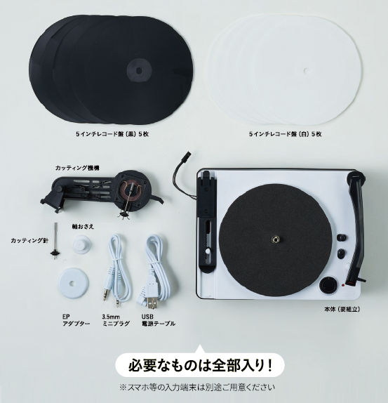 大人の科学マガジン トイ・レコードメーカー | スマホをつないで