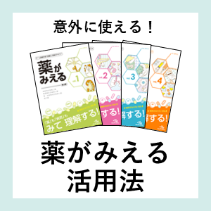 病気がみえる』まとめ買いのすゝめ | INFORMA by メディックメディア
